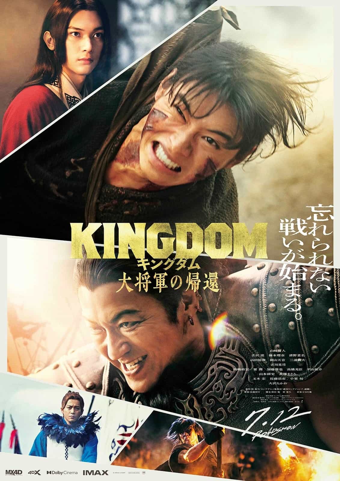 Kingdom 4: The Return of the Great General