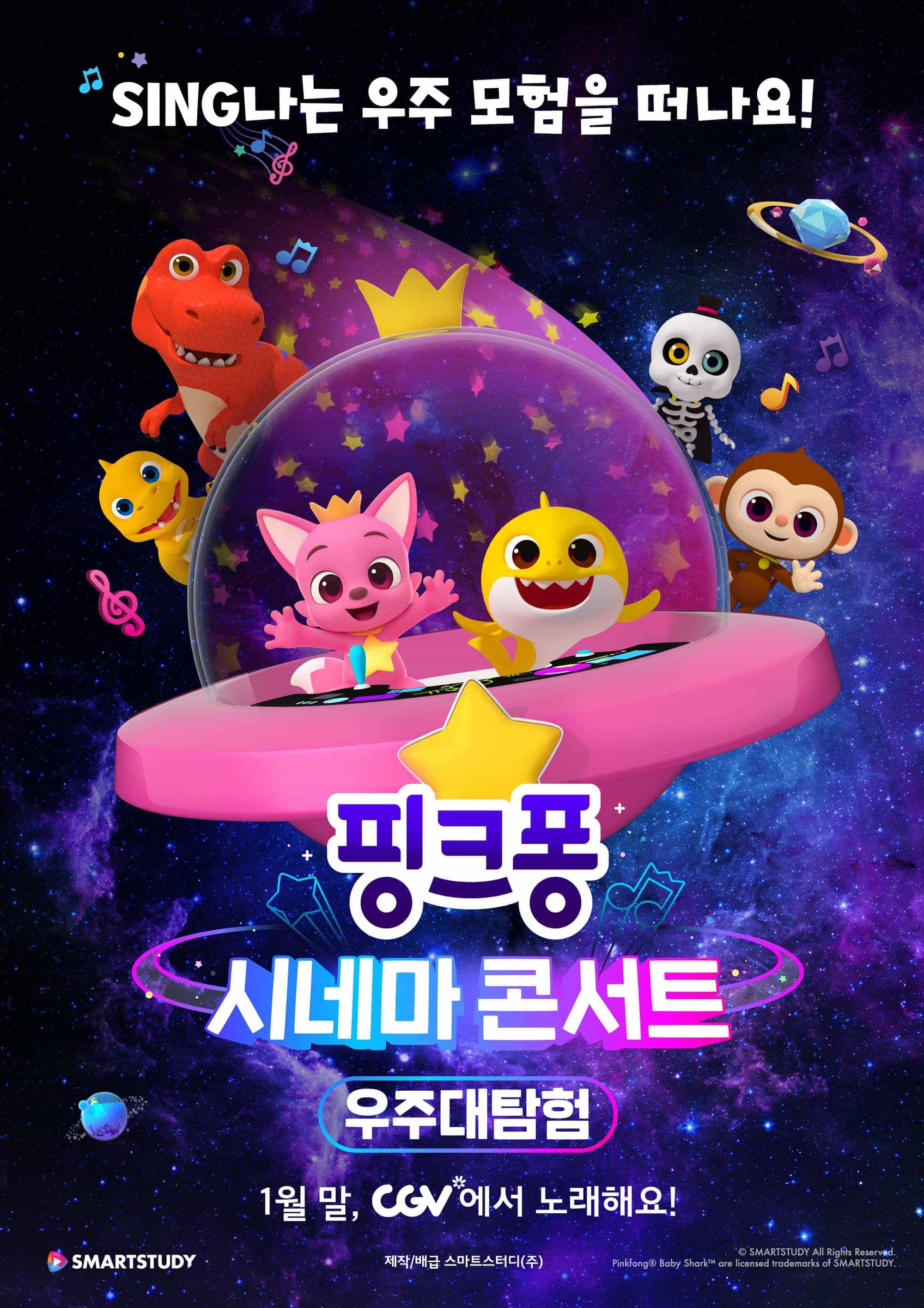 Ping-keu-pong-ci-ne-ma-con-seo-teu: Woo-ju-dae-tam-heom
